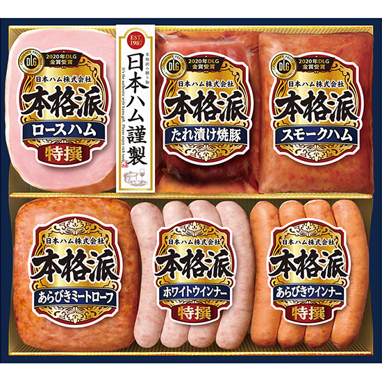 日本ハム 本格派ハムギフト0