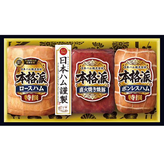 日本ハム 本格派ハムギフト0