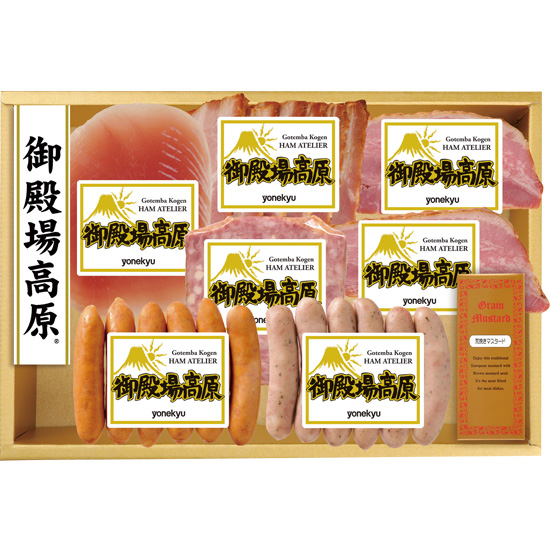 御殿場高原 バラエティセット 【送料込】0