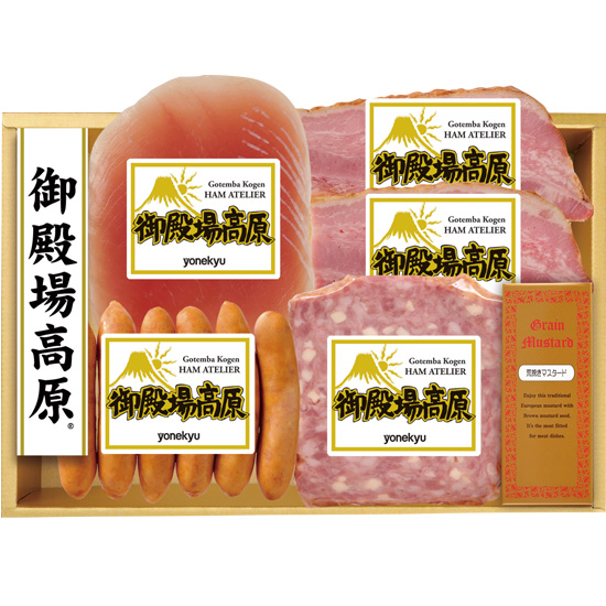 御殿場高原 バラエティセット0