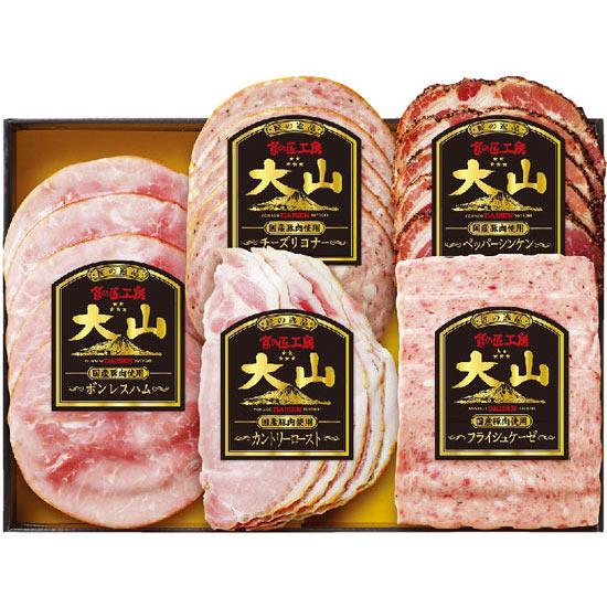 大山ハム 2018DLG金賞受賞セット 0