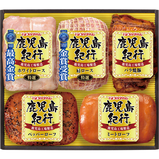 プリマハム 鹿児島紀行ハム詰合せ