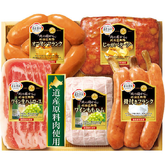 丸大食品 北の国から