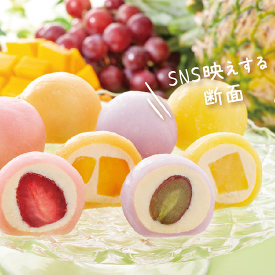 ：果実のキモチ彩りフルーツ大福イメージ