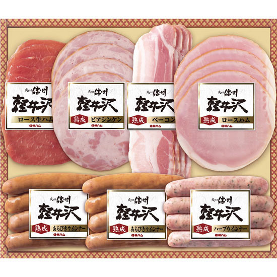 信州ハム 爽やか信州軽井沢セット