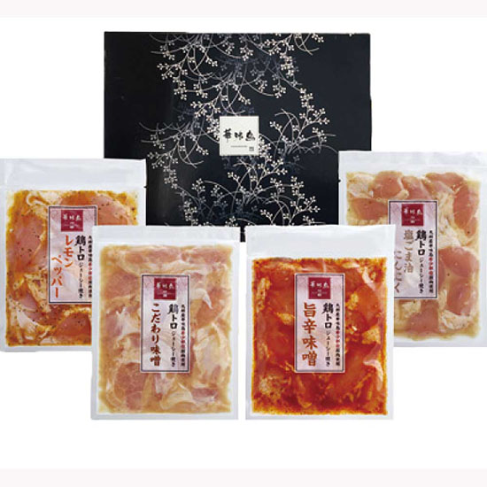 九州産 華味鳥鶏トロジューシー焼きセット4