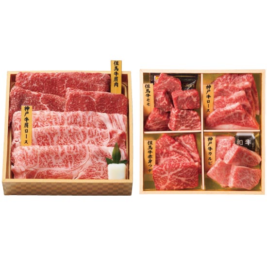 和牛食べ比べセット（440g）