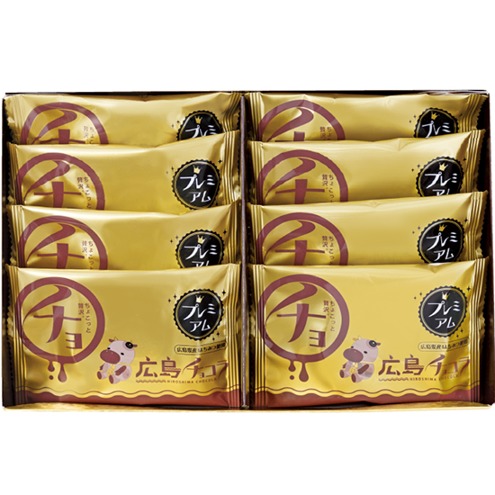 広島プレミアムチョコラ8個入2