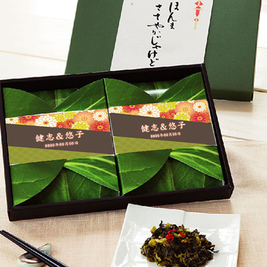 ねこしま広島菜漬 寿 名前入り 16円 大進オンラインショップ