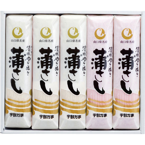 宇部かま 吟撰蒲さし 白・紅 詰合せ5本入