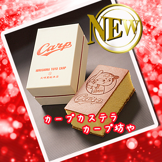 長崎文明堂総本店 大進オンラインショップ