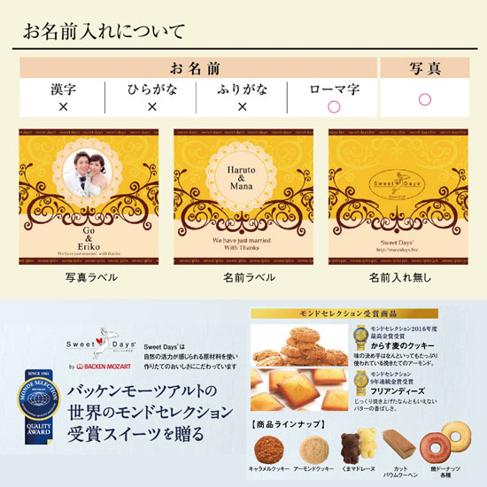 MARIAGE GIFT －D－　写真3