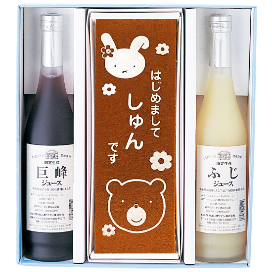 文明堂 名入れカステラ・ジュースセット(抹茶)1