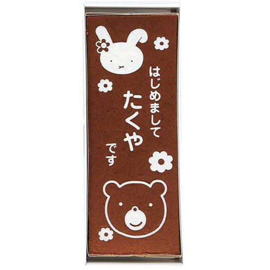 文明堂 名入れカステラ(抹茶)1
