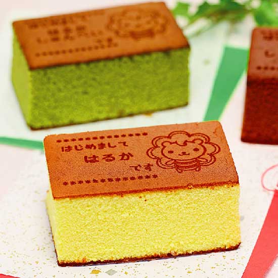 文明堂 名前入れミニカステラ レギュラー 申込番号 176 10 ルメール出産内祝い