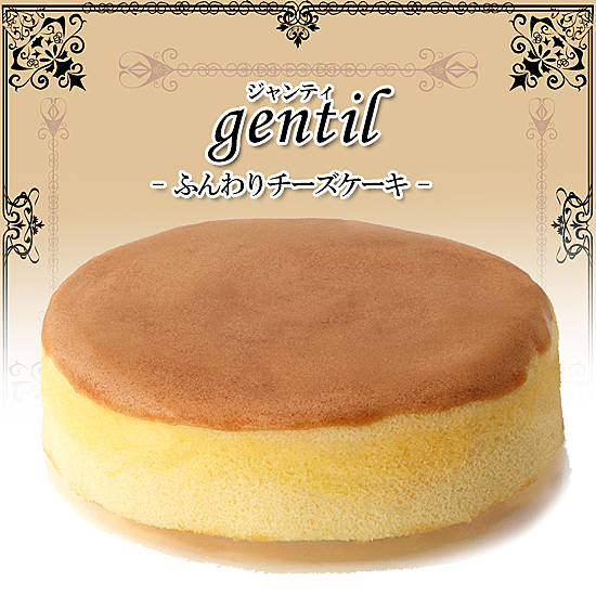 ジャンティ ふんわりチーズケーキ 申込番号 176 00 ルメール引出物