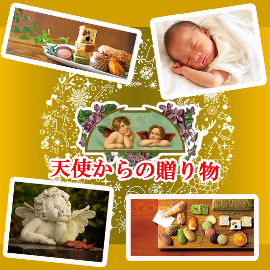 【mon bebe smile gift】    ～天使のスイーツ　　赤ちゃん写真ラベル3