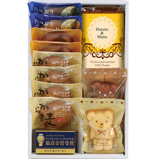 MARIAGE GIFT -B- 名前ラベル1
