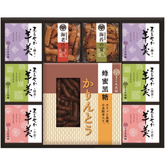 かりんとう・あられ・羊かん詰合せ