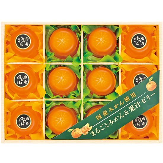 国産みかん使用まるごとみかん&果汁ゼリー2