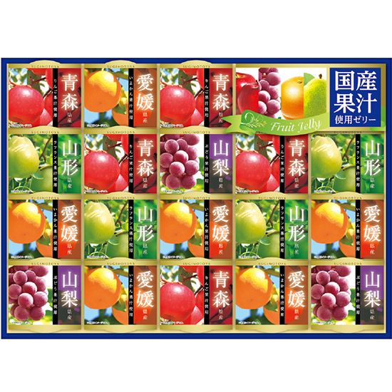 杉本屋ロイヤルセレクトゼリー2