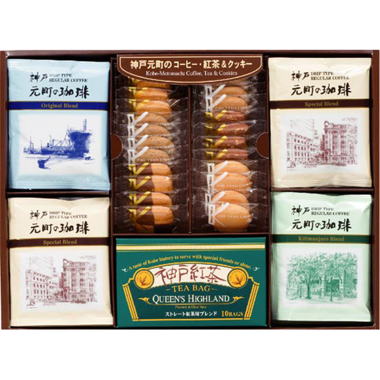 神戸元町の珈琲、紅茶&クッキー4