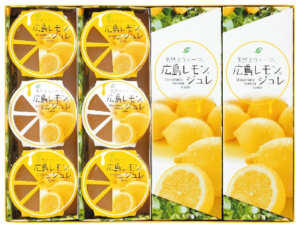 広島レモンジュレ 12個入 2970円 大進オンラインショップ