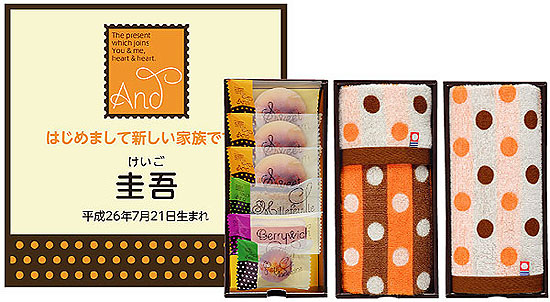 Andスイーツ&今治タオル詰合せBOX(名前入れ)1