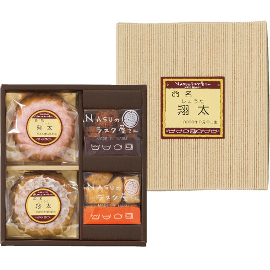 Nasuのラスク屋さん御養卵を使ったミニプリンケーキ ラスク 名前入れ 2700円 大進オンラインショップ Nasuのラスク屋さん御養卵を使ったミニプリンケーキ ラスク 名前入れ 2700円 大進オンラインショップ