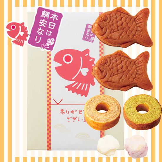 本日は鯛安なり・チョコおかきセット0