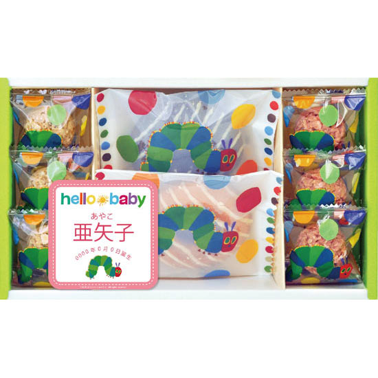 はらぺこあおむし スイーツギフト 名前入れ 女の子 1080円 大進オンラインショップ