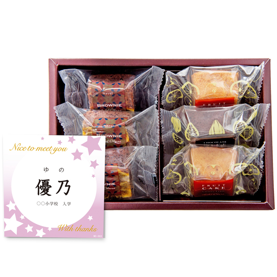【入学入園】ホテルオークラフルーツケーキ+ブラウニー1