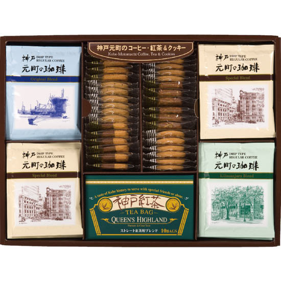 神戸元町の珈琲・紅茶&クッキー4