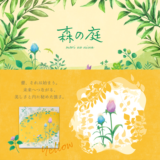 【お披露目カード付】森の庭 森の焼き菓子　Yellowbox2