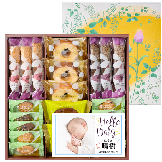 出産内祝いの名前入りギフト：人気ランキング：7位：【Hello Baby 写真ラベル】森の庭 森の焼き菓子　Yellowboxイメージ