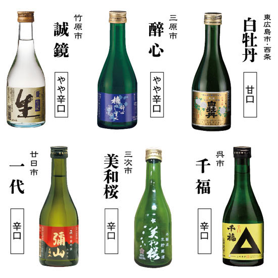 ひろしま地酒六撰3