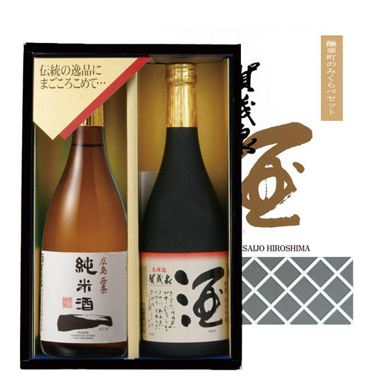 賀茂泉 醸華町のみくらべセット