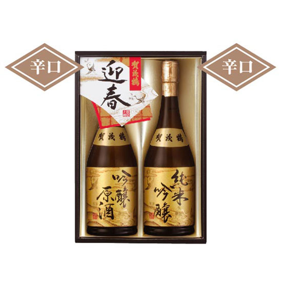 賀茂鶴迎春吟醸セット0