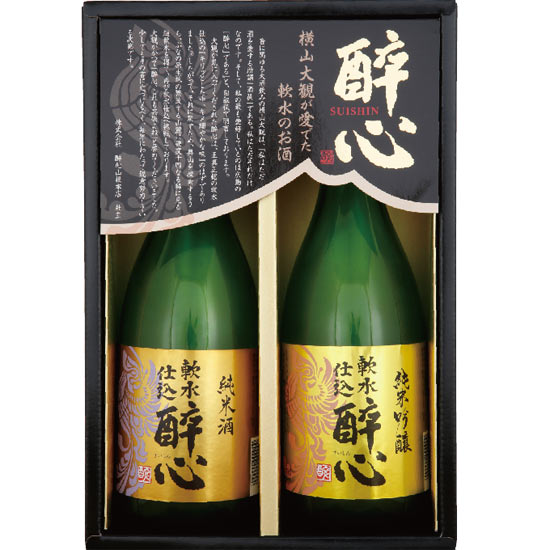 醉心 軟水仕込 飲みくらべセット