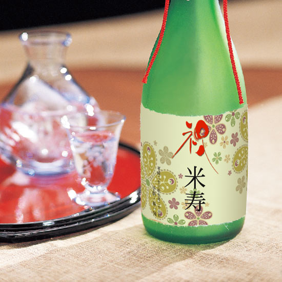 福美人純米酒（長寿・賀寿名前入り）　の画像1
