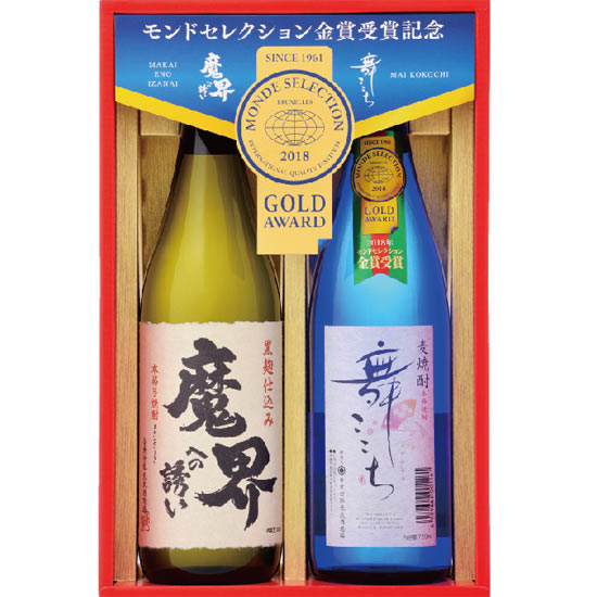 光武酒造 モンドセレクション金賞受賞 焼酎セット