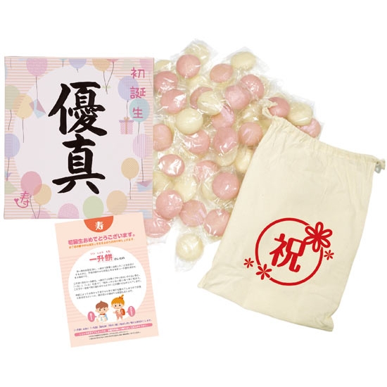 一升餅：一升餅セット（紅白丸餅）イメージ