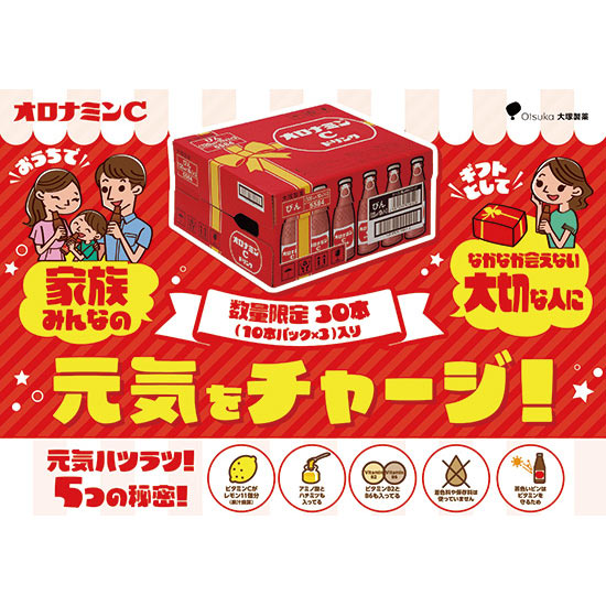 大塚製薬 オロナミンCドリンク（30本）