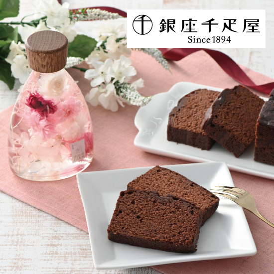 ホシファーム ハーバリウム 銀座千疋屋銀座チョコパウンドケーキ 4730円 大進オンラインショップ ホシファーム ハーバリウム 銀座千疋屋銀座チョコパウンドケーキ 4730円 大進オンラインショップ