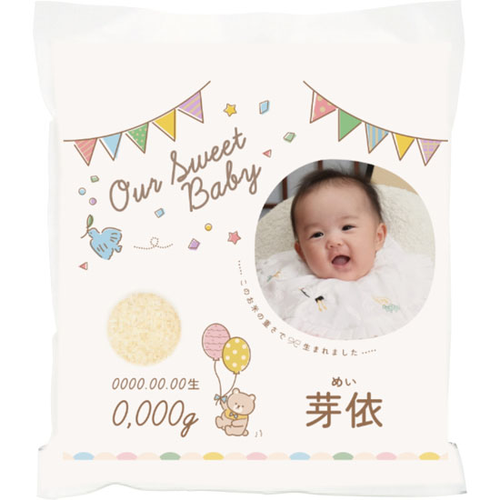 出産内祝い人気ランキング：4位：米・Baby E  (マイ・ベイビー) 2701g～3300g 写真入りイメージ