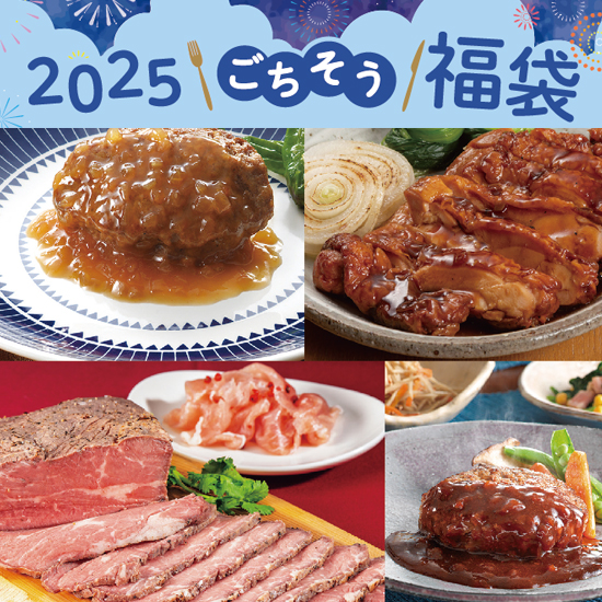 米久 夏のごちそう福袋 「寿」2025