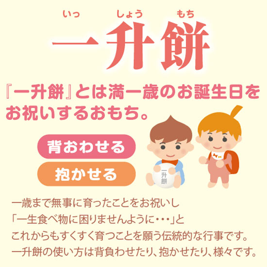 一升米セットの画像1