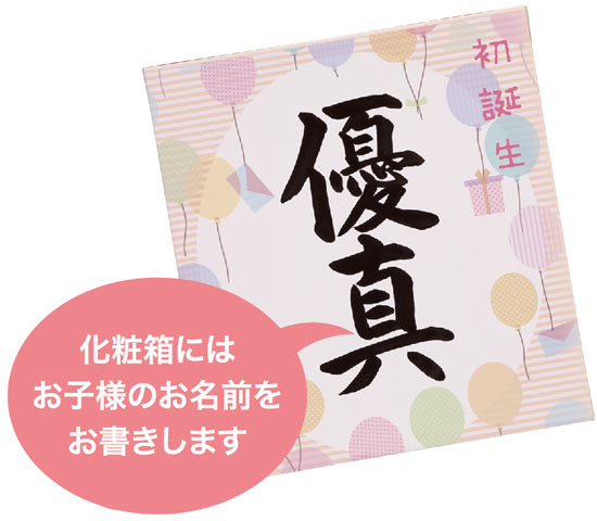 一升米セットの画像2