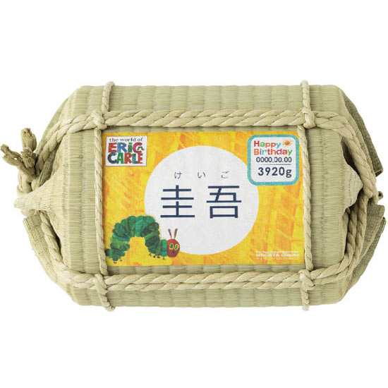 はらぺこあおむし い草に入れた体重米 名前入れ 7560円 大進オンラインショップ