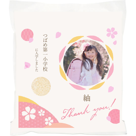 【入学入園】感謝米4.5kg